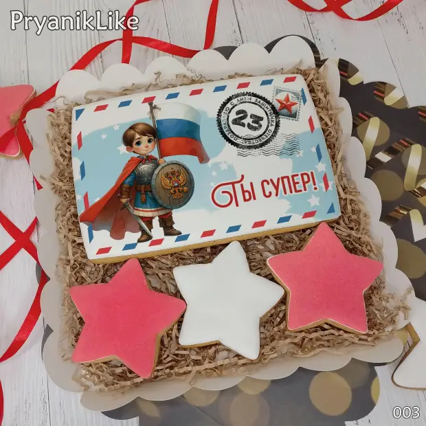 Пряник конверт (10-15 см.)